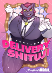 DELIVERY SHITUJI