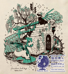 布ポスター「転生の園」（プレアデスの両脚）