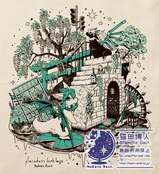 布ポスター「転生の園」（プレアデスの両脚）