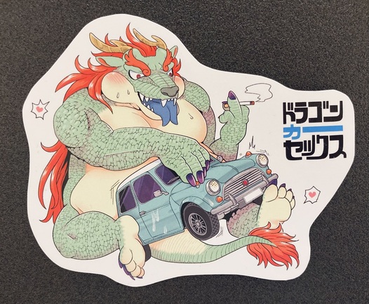 ドラゴンカーセックスステッカー07