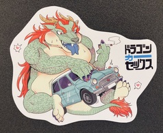 ドラゴンカーセックスステッカー07