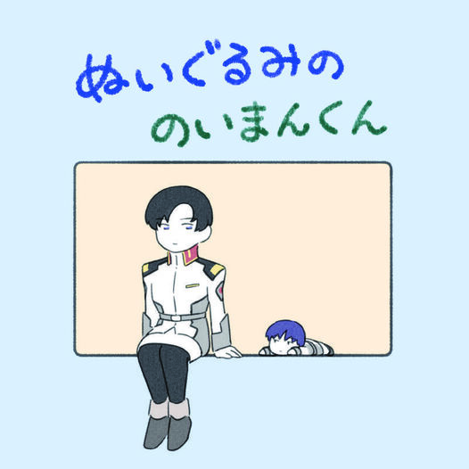 ぬいぐるみののいまんくん