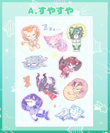 ハーフカットシール/A.すやすや