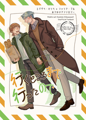 行くところまで行ったので