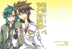 お前と二人で歩んだ軌跡