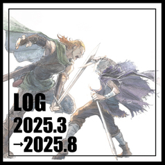 LOG 2025.3→2025.8