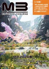 M3-2026春カタログ