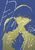月の光を背に