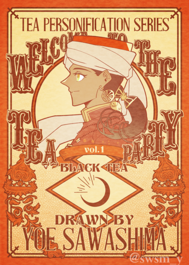 御茶界へようこそ