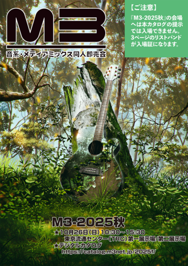 M3-2025秋カタログ