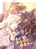 けれども、あなたに、伝えたい。