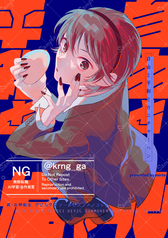 自由と平和とカニチャーハン