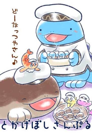 どーなっつやさん♪