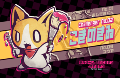 【DL期限切れにつきカードのみ】ゼムゼムドラマCD付属カード No.2 こぎのきゐ