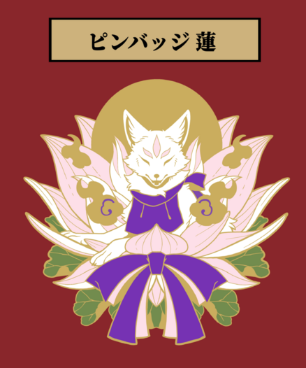 朱狐屋 ピンバッジ  蓮