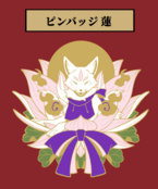 朱狐屋 ピンバッジ  蓮