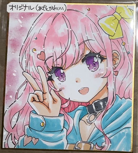 ミニ色紙・オリジナル (あざとかわいい)