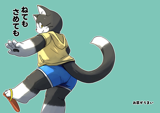 ねてもさめても