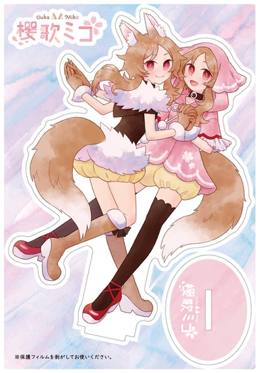 櫻歌ミコ だいたい1/10スケールアクリルスタンド