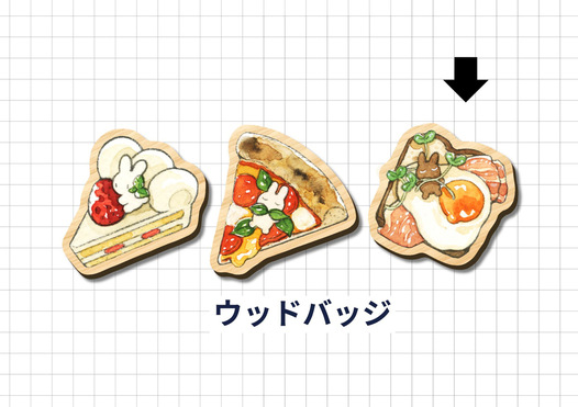 おいしいウッドバッジ【トースト】