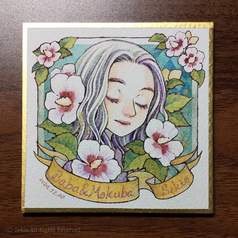 ミニ色紙：立葵