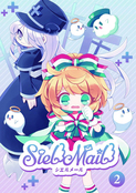 Siel Mail -シエルメール- ②