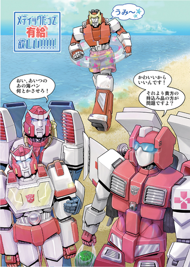 メディックだって有給欲しい!!!!