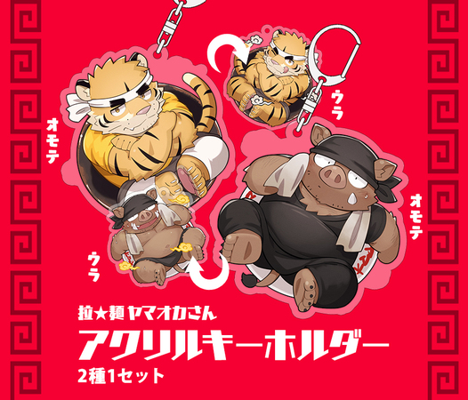 拉★麺 ヤマオカさん・アクリルキーホルダー