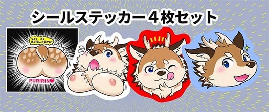 シールステッカー４枚セット