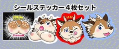 シールステッカー４枚セット