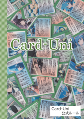 Card-Uni　はじめてパック（Ui 1001）