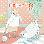 BUNCHOBOX あそぼ