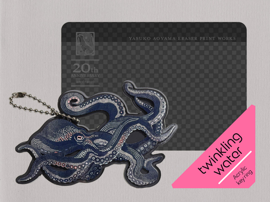 twinkling waterアクリルキーホルダー