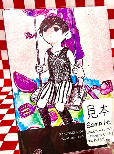 RAKUGAKI BOOK OMORI  fun art book