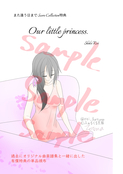 また逢う日まで　Score Collection特典　Our little princess