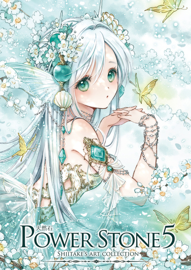 Power Stone 5