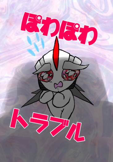 ぽわぽわトラブル