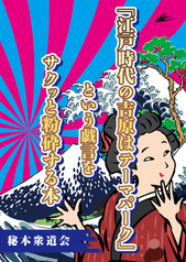 「江戸時代の吉原はテーマパーク」という戯言をサクッと粉砕する本