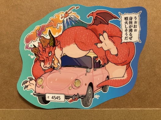ドラゴンカーセックスステッカー011