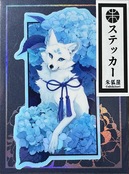 クリアステッカー  紫陽花