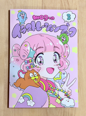 mogのイラストレーションブック3