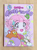 mogのイラストレーションブック3