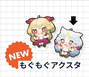 もぐもぐアクリルスタンド【シルベチカ】