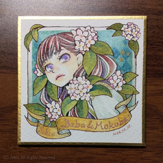 ミニ色紙：沈丁花