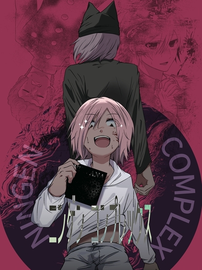 ニンゲンコンプレックス