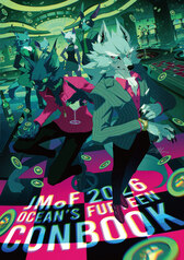 JMoF 2026 コンブック