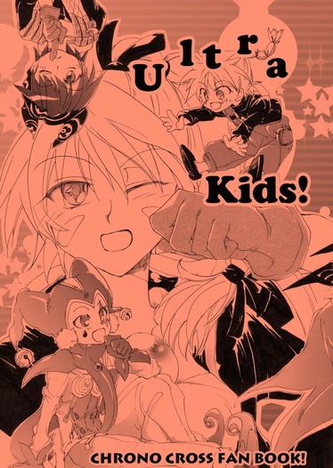 キッド中心本Ultra Kids！