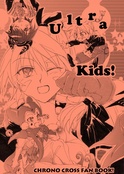 キッド中心本Ultra Kids！