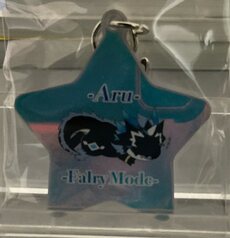 おもちアルくんアクキーオーロラグリッター