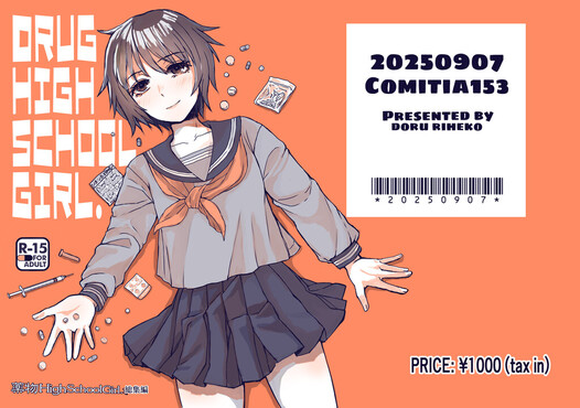 Drug High School Girl.（薬物High School Girl総集編）